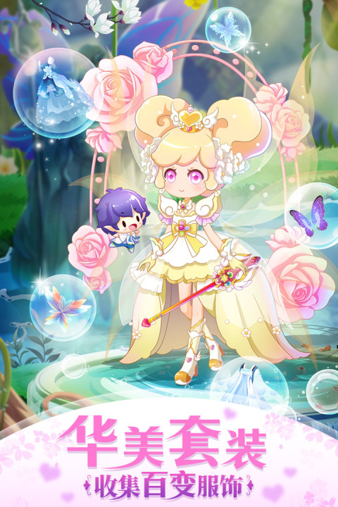 小花仙精灵之翼