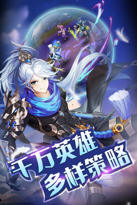 英雄契约2-手游版