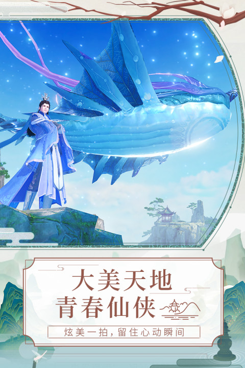 天乩之白蛇传说