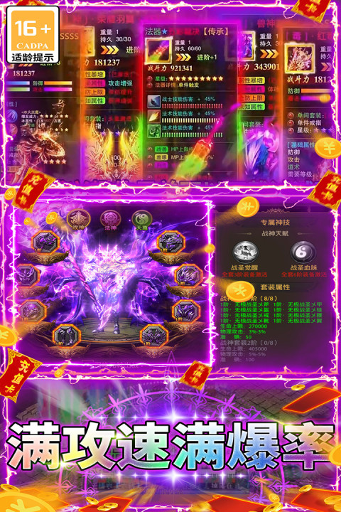 屠龙霸业手游版