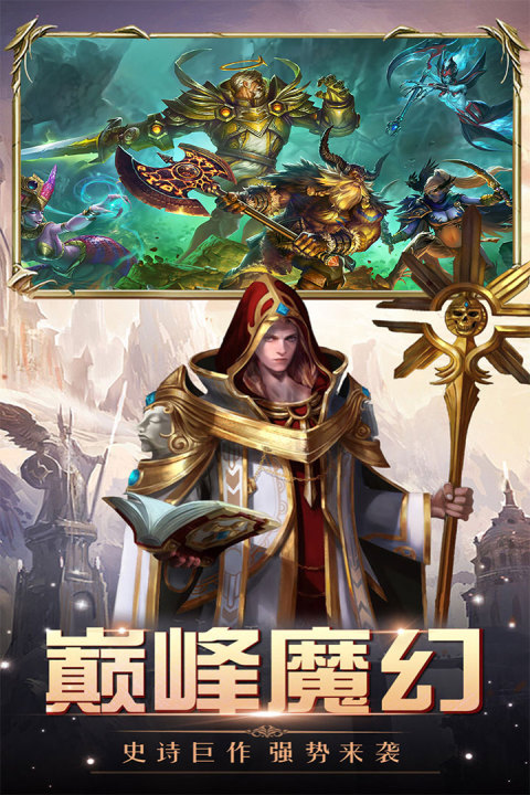 铠甲战士英雄传说手游版