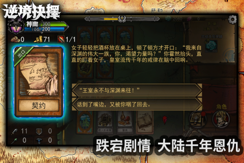 逆境抉择：神曲