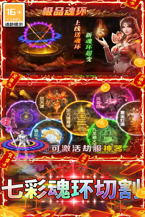 屠龙霸业手游版