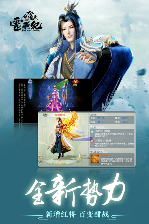 太乙仙魔录之灵飞纪手游版01