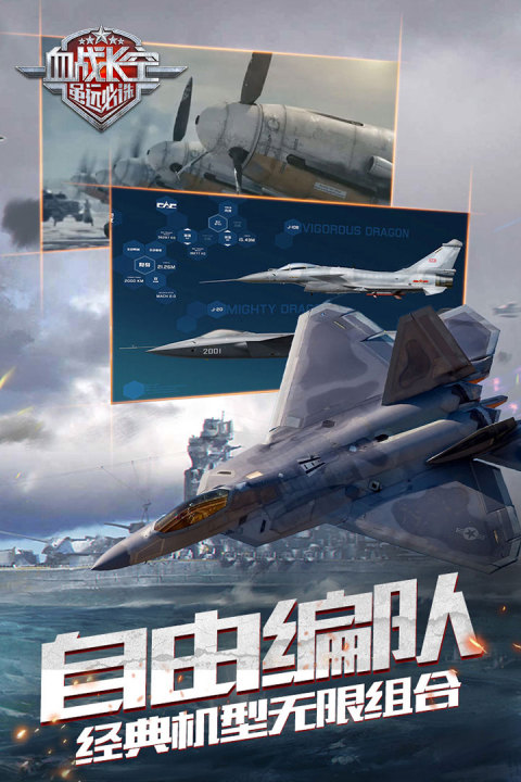 血战长空-大国崛起