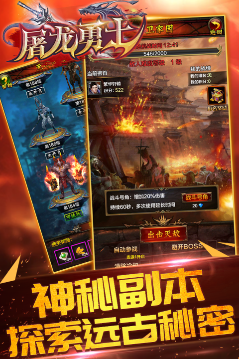 屠龙勇士手游版