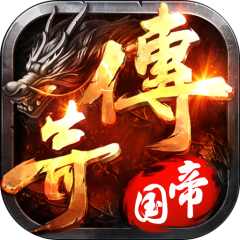 传奇帝国之骑士荣耀