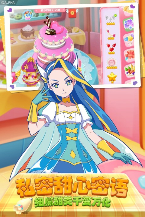 巴啦啦魔法蛋糕2