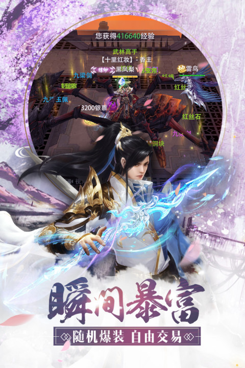 一剑江湖手游版01