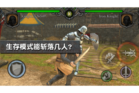 骑士竞技场手游版