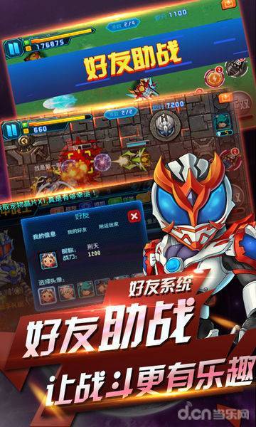 铠甲战士英雄传说手游版