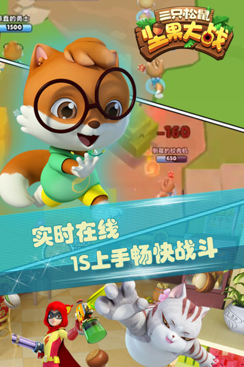 三只松鼠-坚果大战