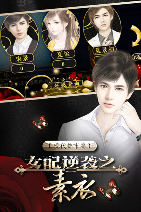 女配逆袭之素衣