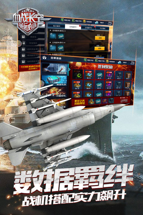 血战长空-大国崛起