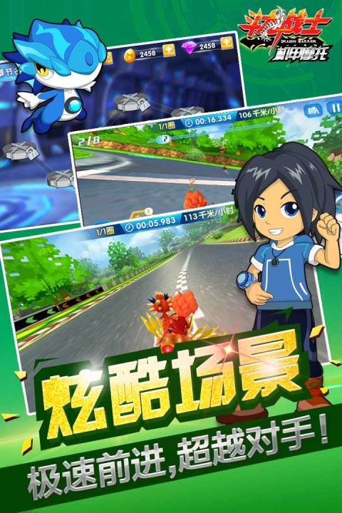 斗龙战士之机甲摩托