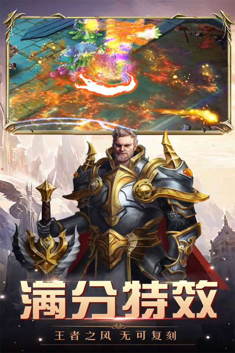 铠甲战士英雄传说手游版