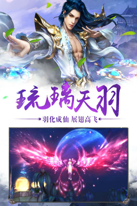 神魔幻境
