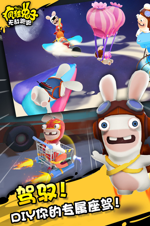 疯狂兔子：无敌跑跑