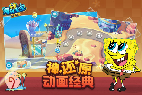 海绵宝宝官方正版