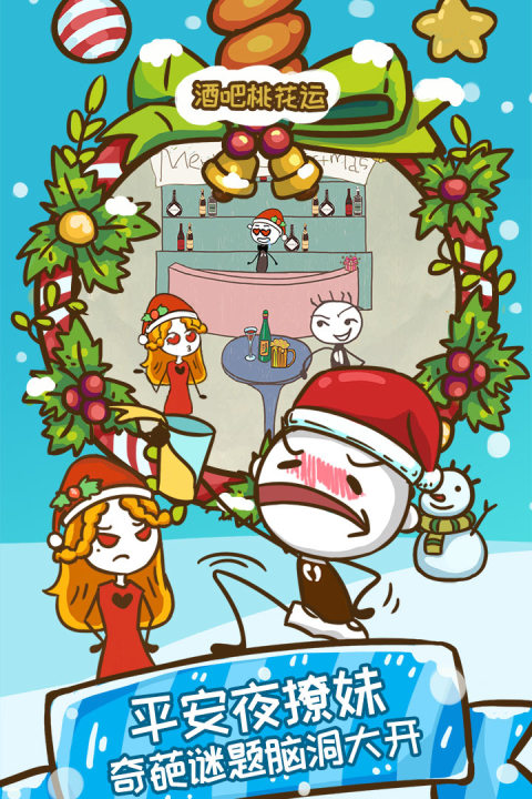 史上最坑爹的游戏6