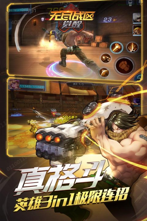 无尽战区·觉醒