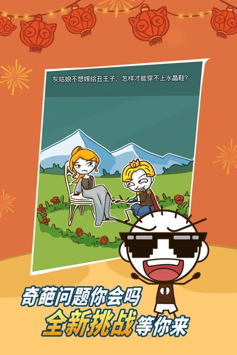 史小坑的烦恼1考试