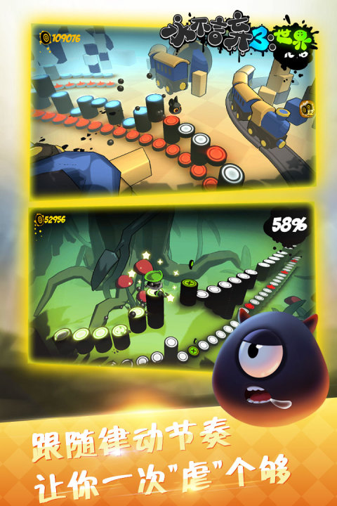 永不言弃3：世界