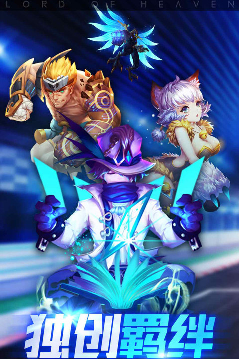 魔君天下已下线