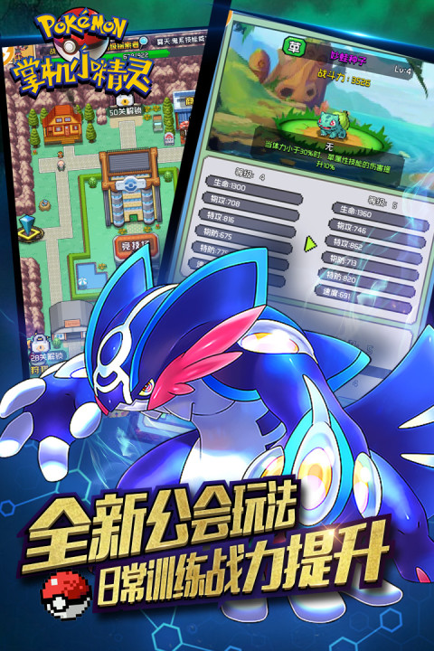 口袋精灵对战