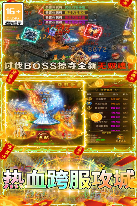 屠龙霸业手游版