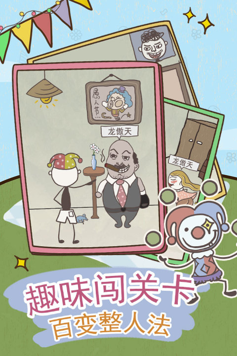 史小坑的爆笑生活8