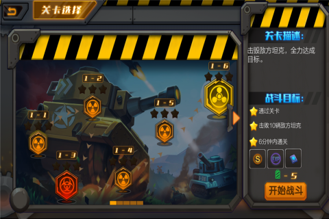 暴走小坦克手游版