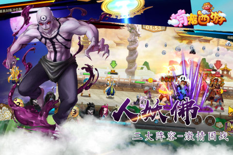 萌宠西游手游版01