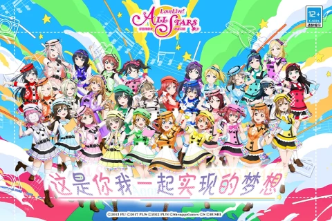 学园偶像季群星闪耀