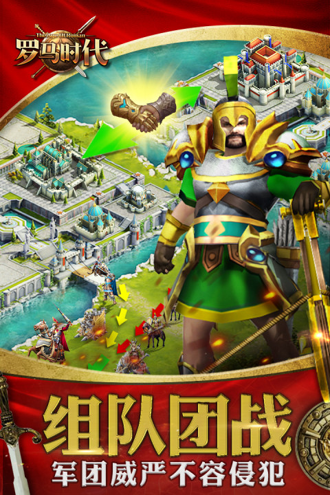 罗马时代：帝国OL