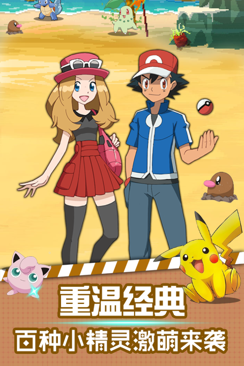 口袋灵龙已停运