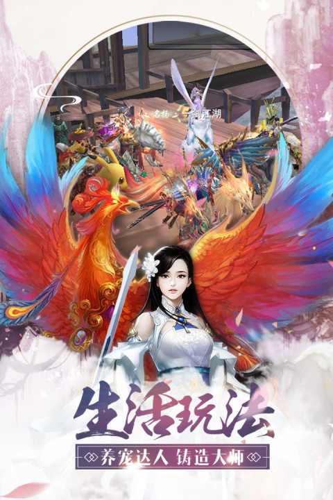 一剑江湖手游版01