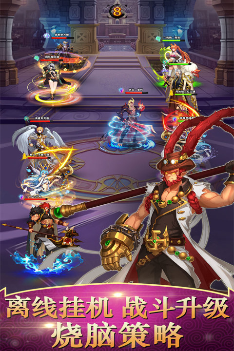 永恒纷争OL光明世界传说