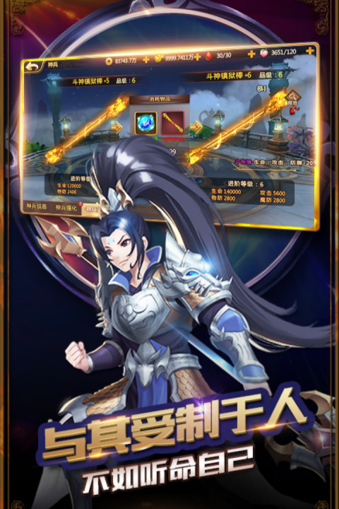 大圣不取经-福利版