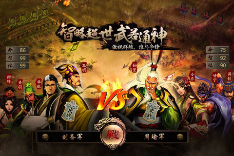 三国霸王大陆OL