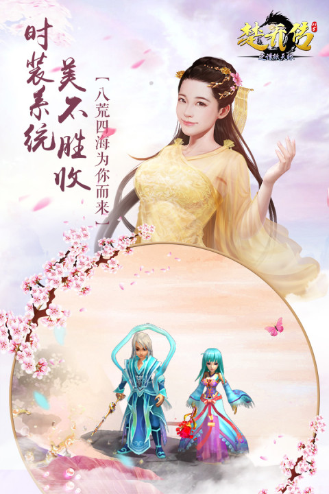 楚乔传之谍纸天眼H5