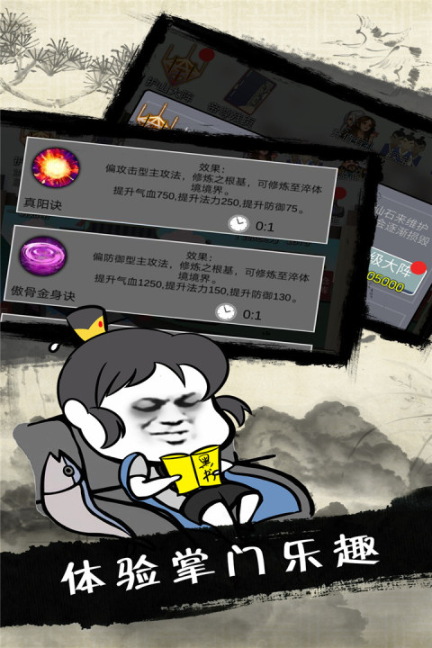 武炼巅峰之帝王传说