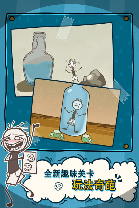 史小坑的爆笑生活2