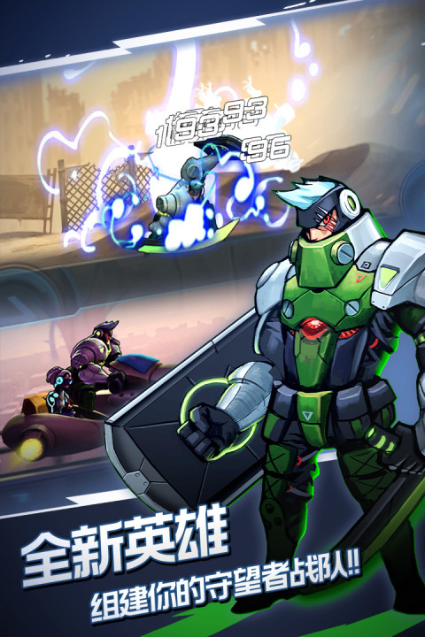 火柴人未来之战