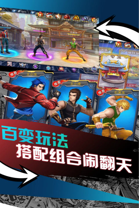 龙虎门之火云邪神