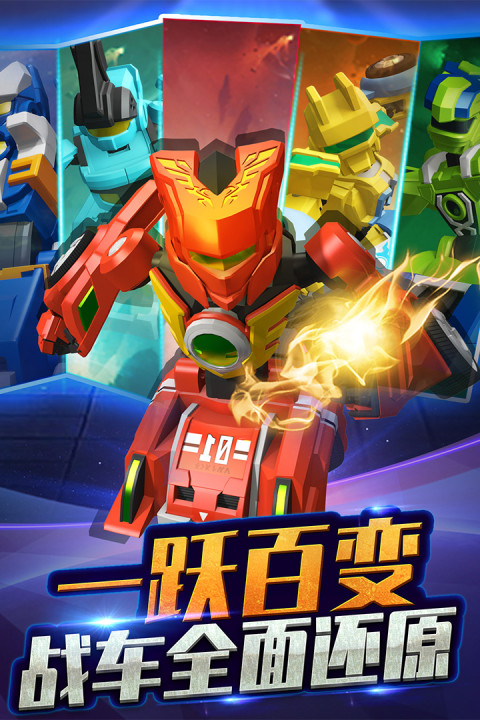 跳跃战士之急速跃变