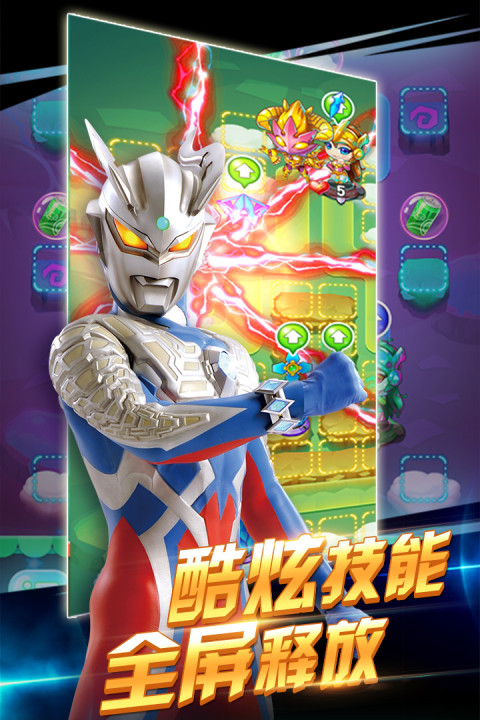 奥特曼超人银河守卫队