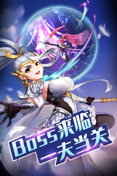 英雄契约2-手游版