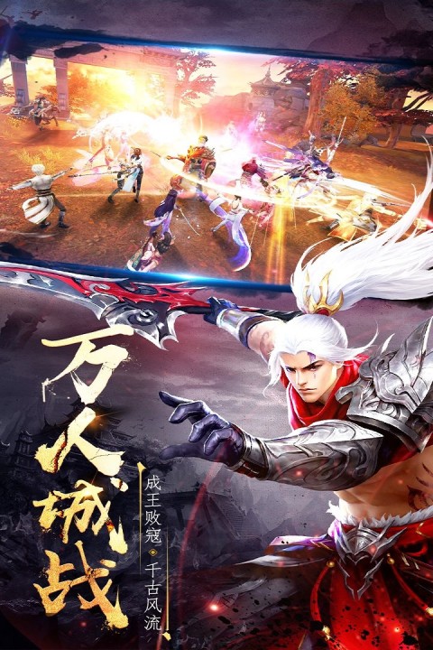 王城争霸手游版