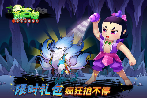 葫芦娃-酷跑金刚新版